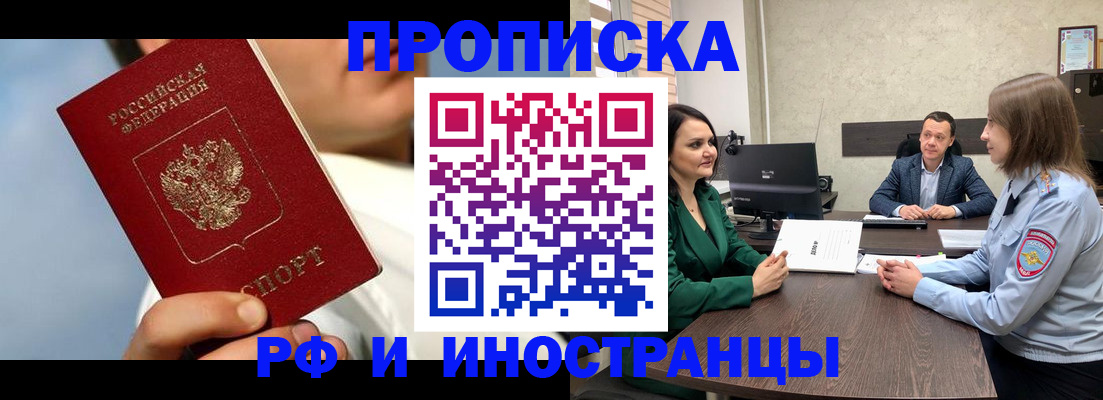 временная регистрация адрес в Карасуке