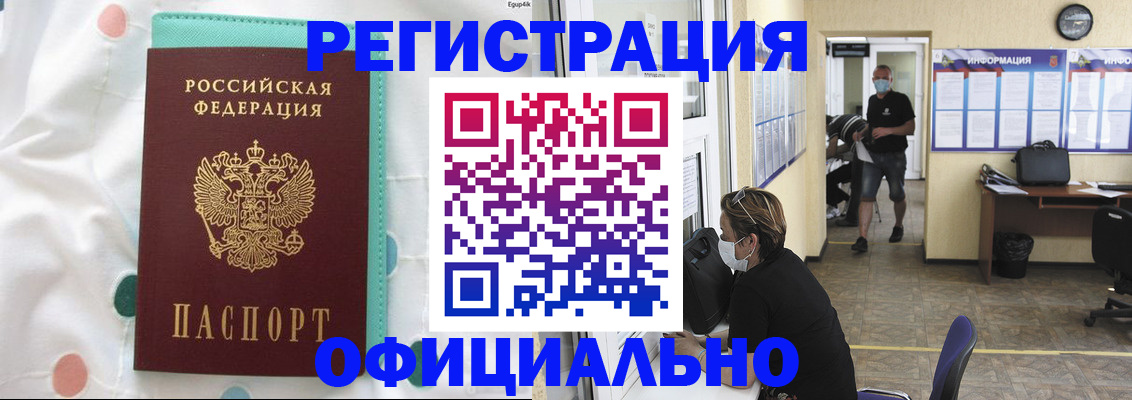 прописка от собственника в Карасуке